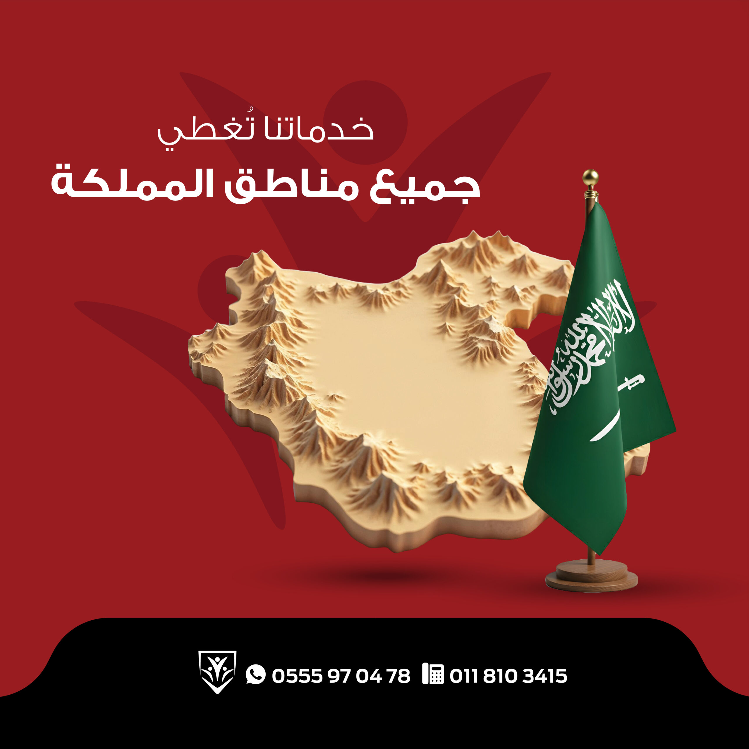 استقدام مكاتب