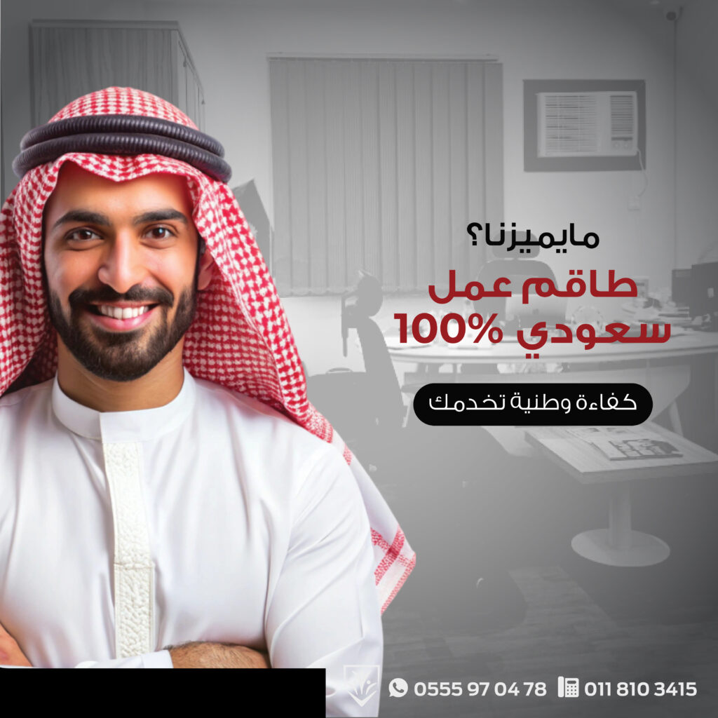 مكاتب استقدام